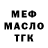 МЕФ кристаллы Concetta Scolaro