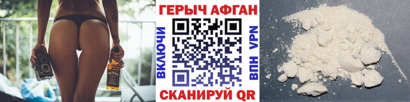 ГЕРОИН Heroin  Купить где  Мелеуз 