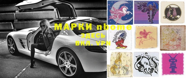 марки nbome Богородицк