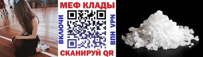 Меф кристаллы  Купить закладки  Мелеуз 